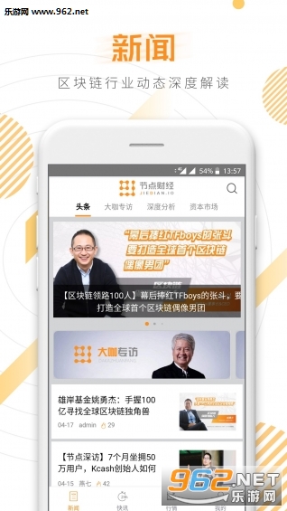 �ڵ�ƾ�app��ͼ2