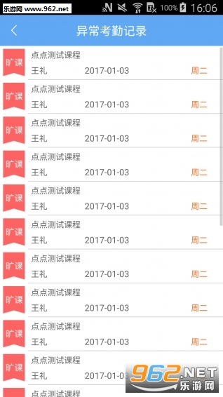 ֪�µ��appv1.6.1��ͼ1