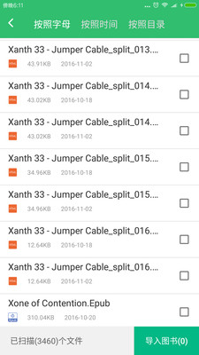 txtȫ������Ķ�����׿���ͼ2