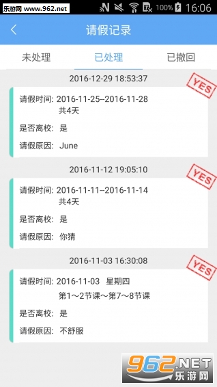 ֪�µ��appv1.6.1��ͼ2