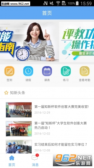 ֪�µ��appv1.6.1��ͼ3