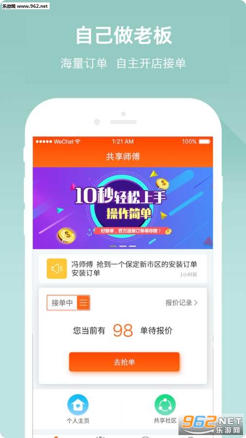 ����ʦ��app��ͼ0