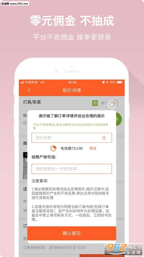 ����ʦ��app��ͼ2