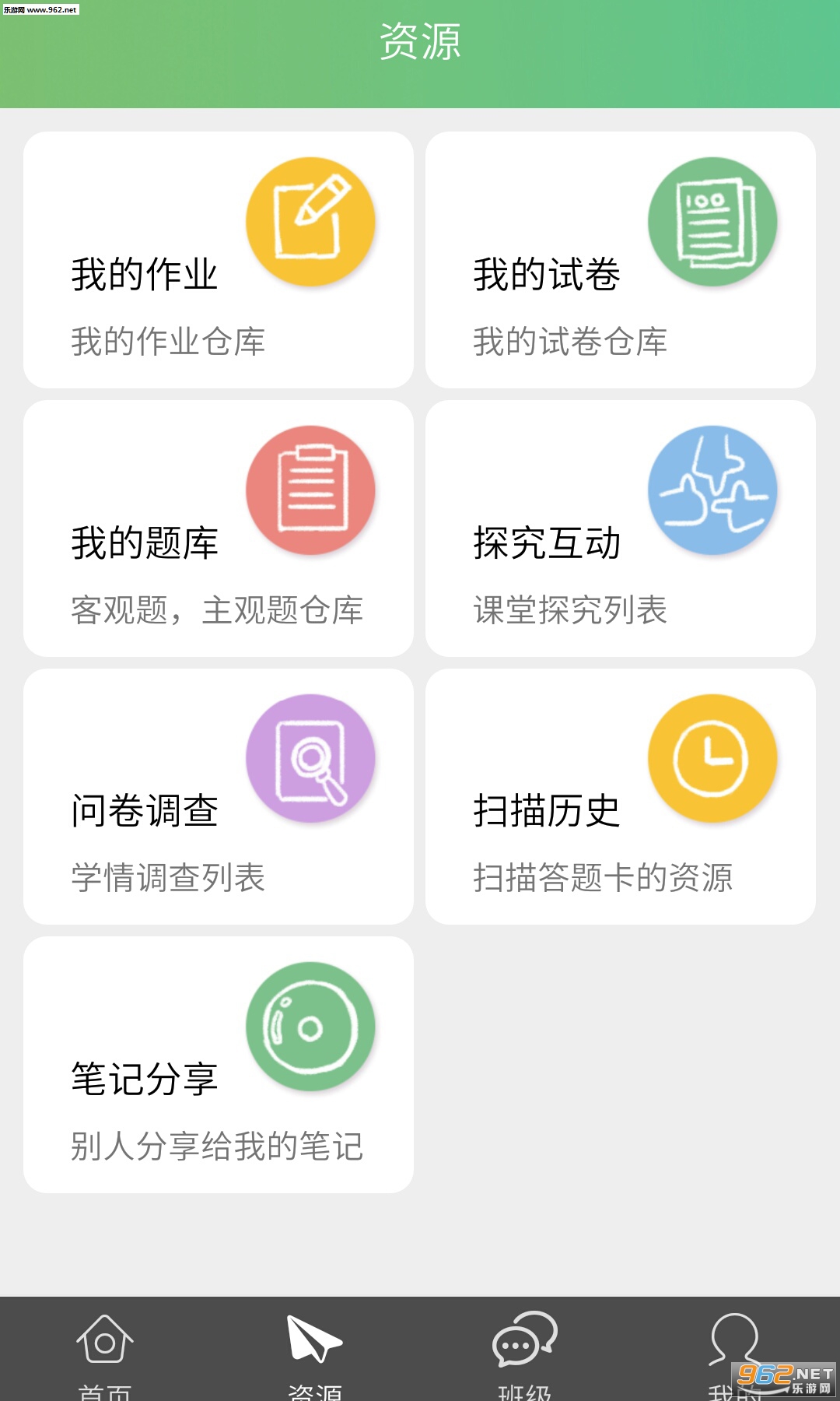 56��ʦapp��׿���ͼ1
