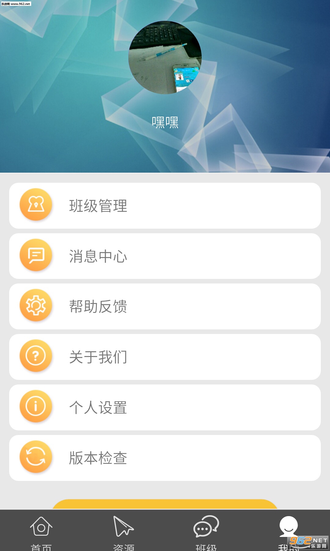 56��ʦapp��׿���ͼ2