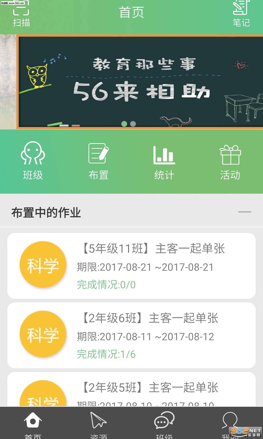 56��ʦapp��׿���ͼ0