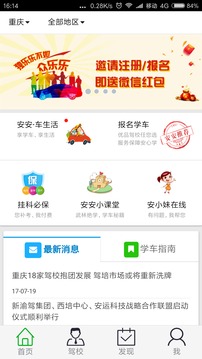 ����e��app��ͼ2