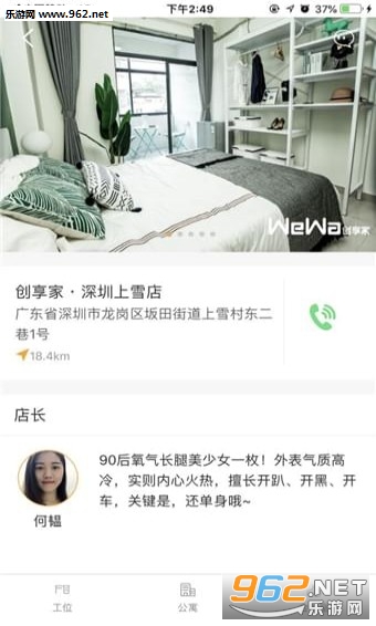 ������app��ͼ2