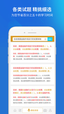 ��ѧ��֤ȯ��ҵappv1.0.0��ͼ0
