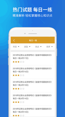 ��ѧ��֤ȯ��ҵappv1.0.0��ͼ1