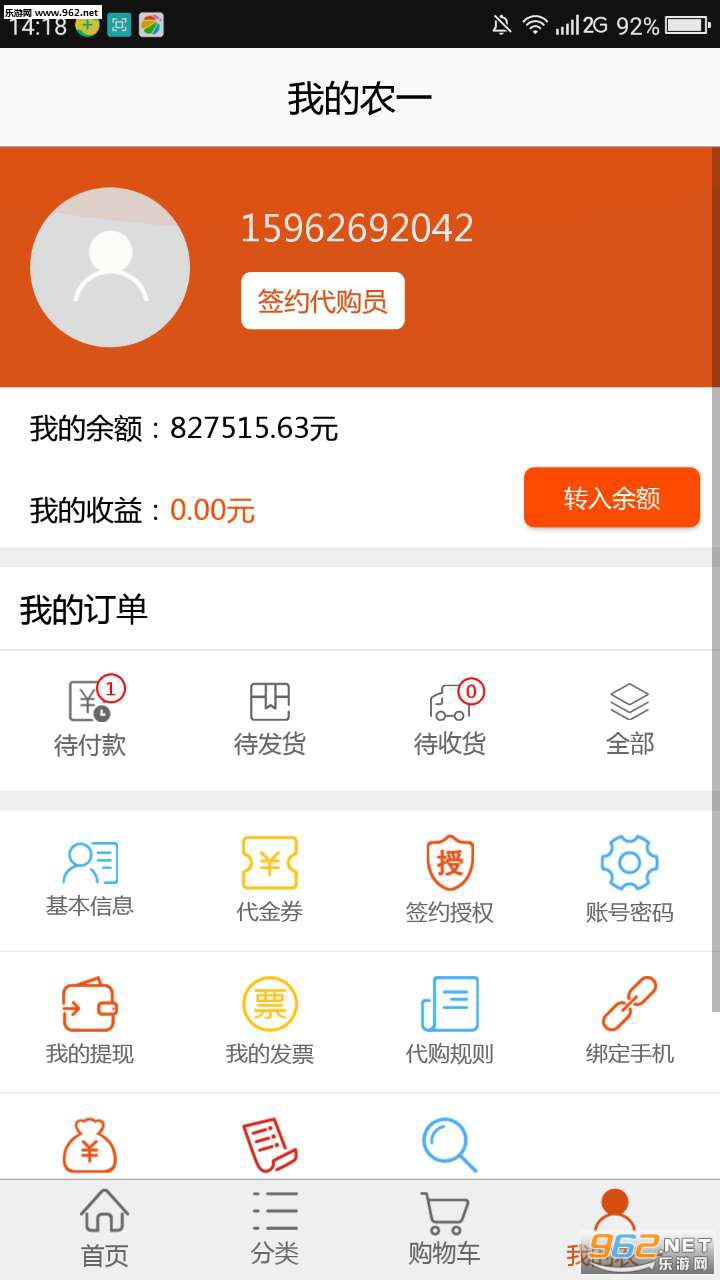 ũһ��appv1.9.7��ͼ0