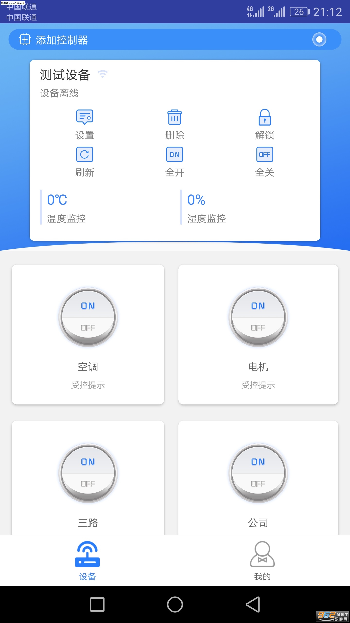 �����ƿذ�׿��v2.7.8��ͼ0