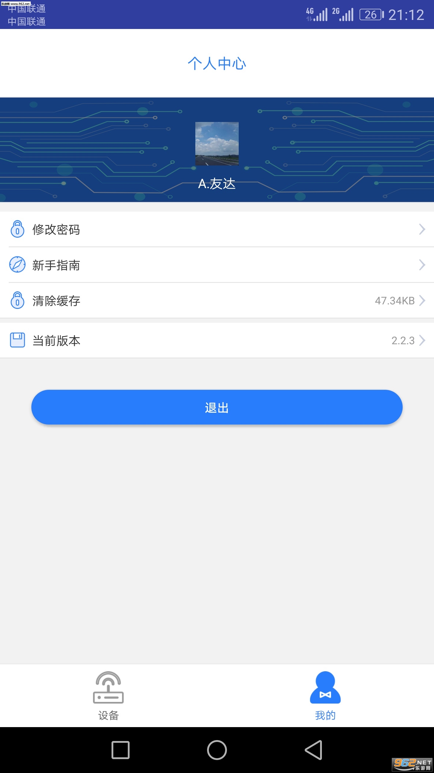 �����ƿذ�׿��v2.7.8��ͼ1