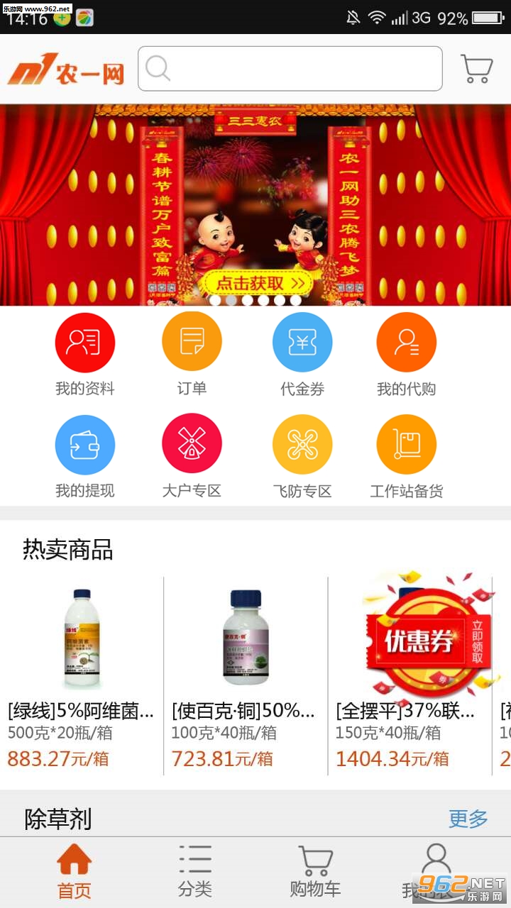 ũһ��appv1.9.7��ͼ1