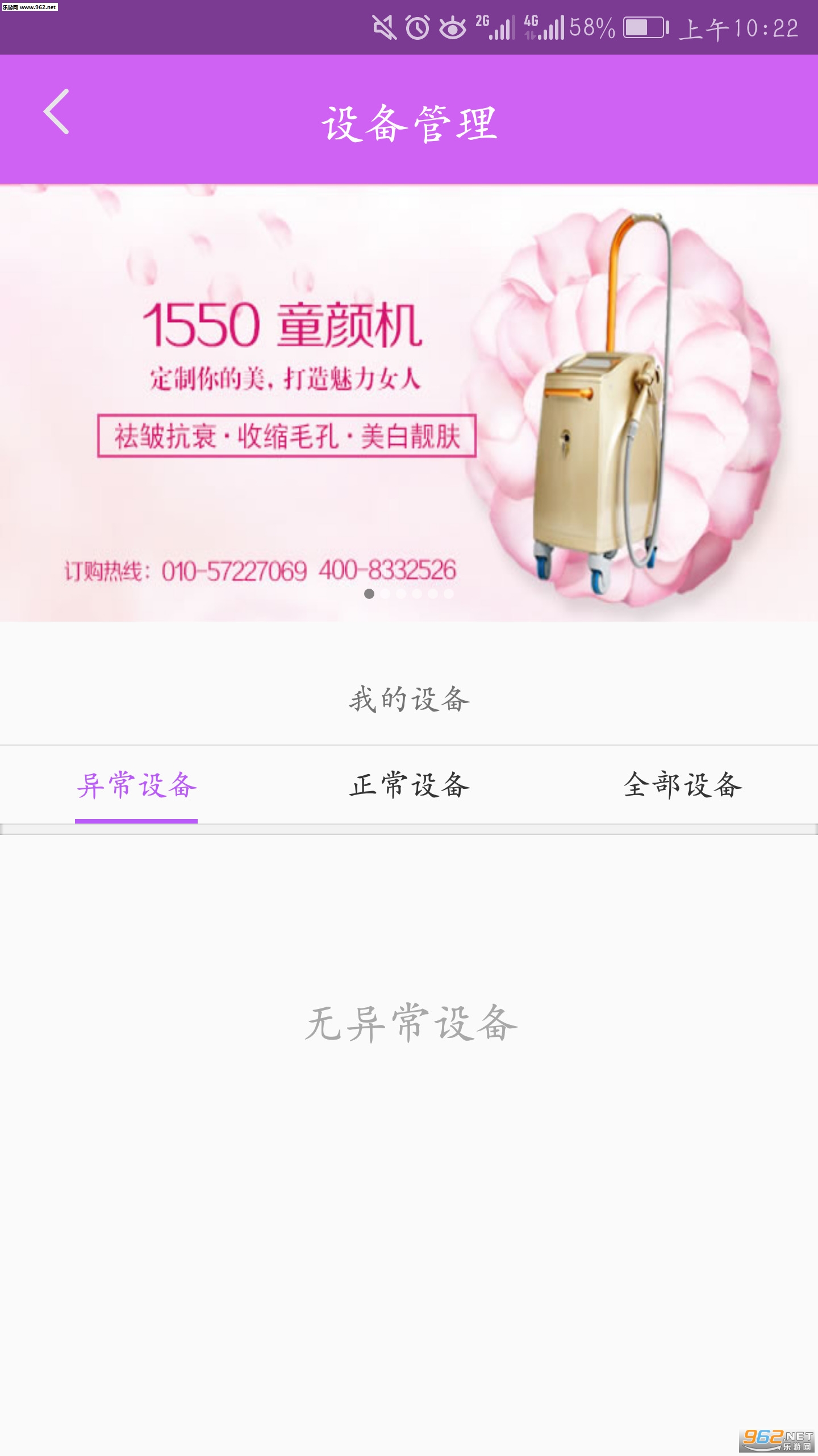�ǻ����̻���appv1.2.2.4��ͼ1