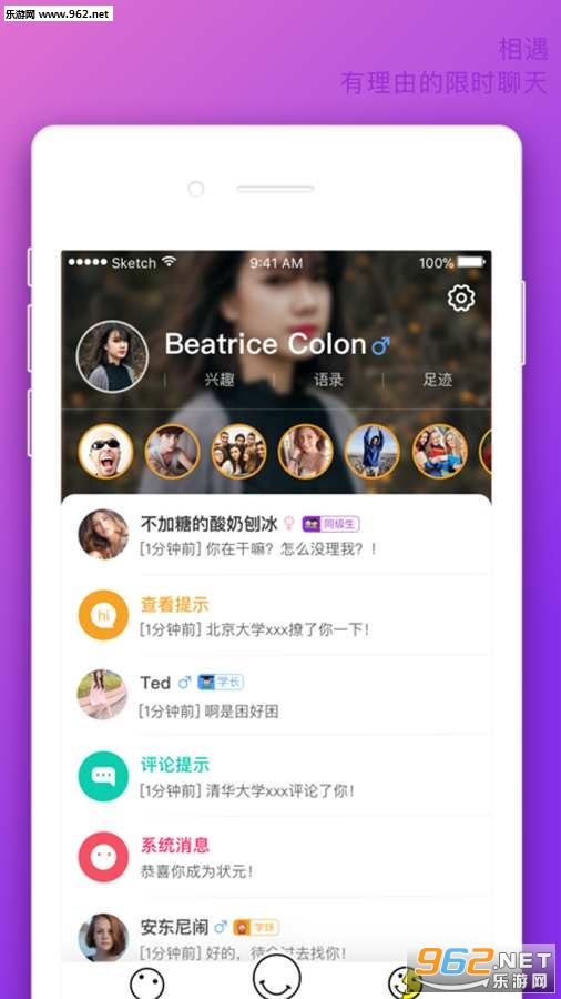 ��ѶУ԰app��ͼ0