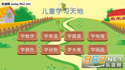 ��ͯѧϰ���appv3.2.1��ͼ1