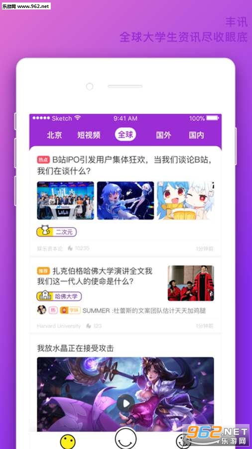 ��ѶУ԰app��ͼ1