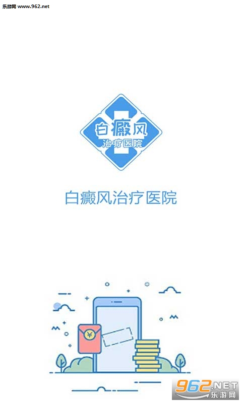 ��������ҽԺapp��ͼ1