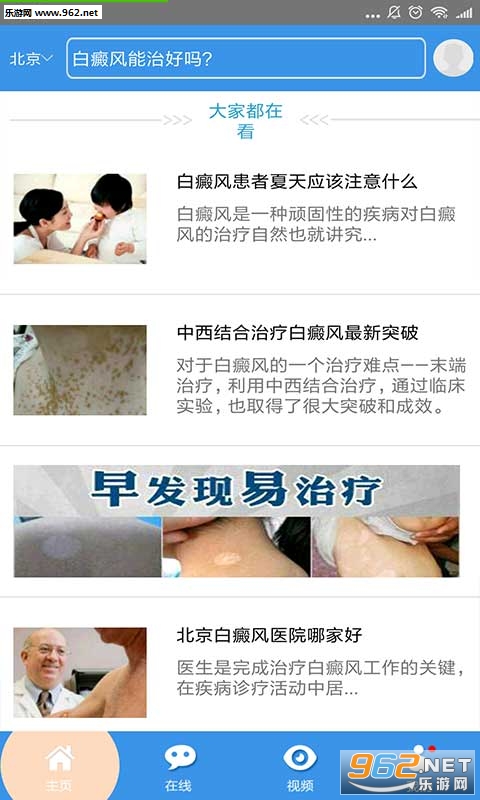 ��������ҽԺapp��ͼ2