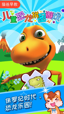 ��ͯ����ƴͼ��Ϸappv1.10��ͼ0