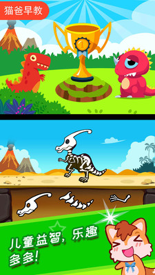 ��ͯ����ƴͼ��Ϸappv1.10��ͼ1