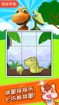 ��ͯ����ƴͼ��Ϸappv1.10��ͼ2