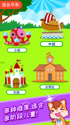 ��ͯ����ƴͼ��Ϸappv1.10��ͼ3