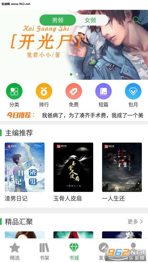 ����С˵app��ͼ1