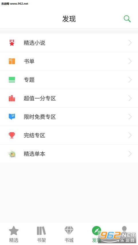 ����С˵app��ͼ2