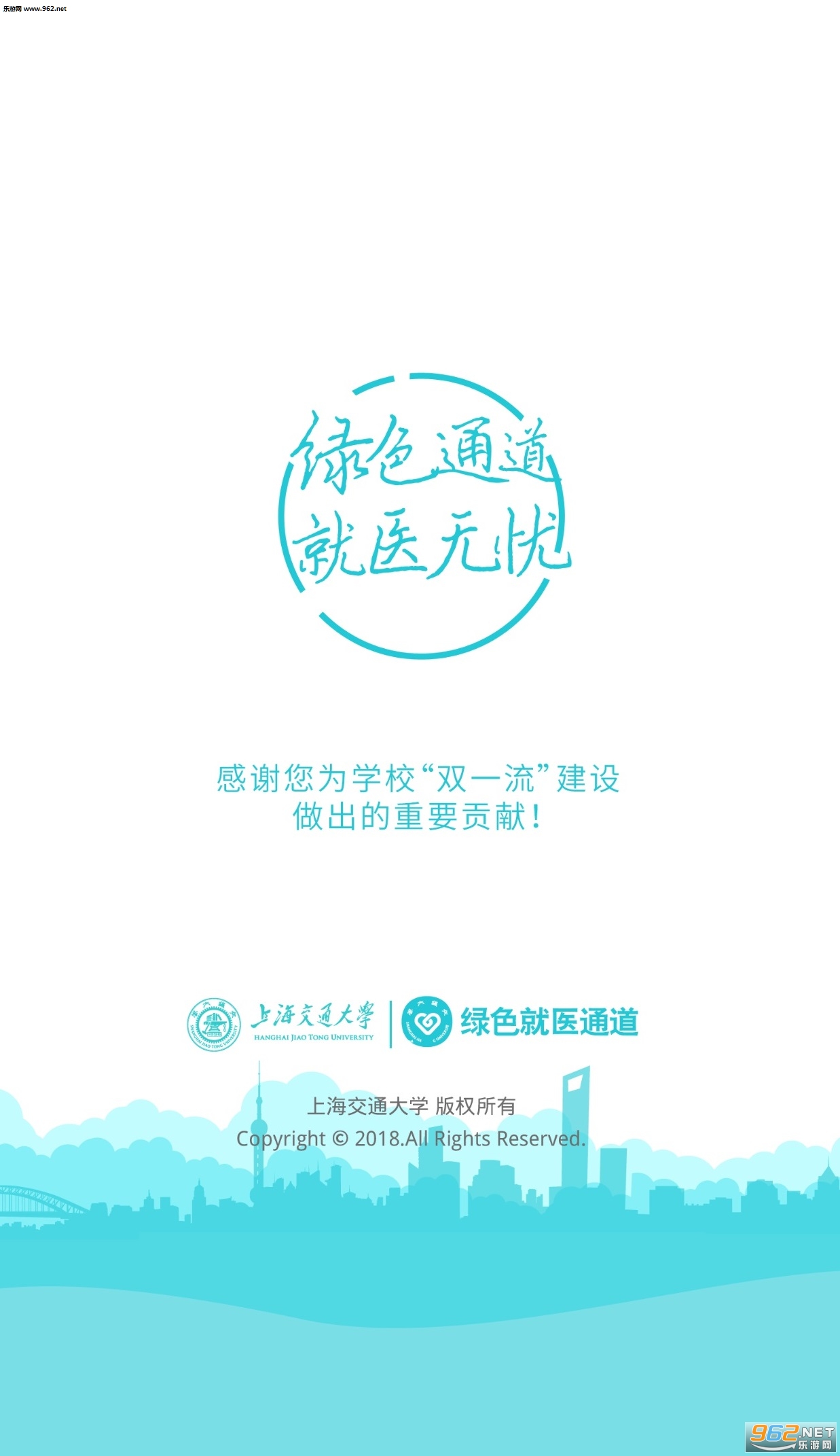 ������ɫ��ҽappv1.0.5��ͼ0