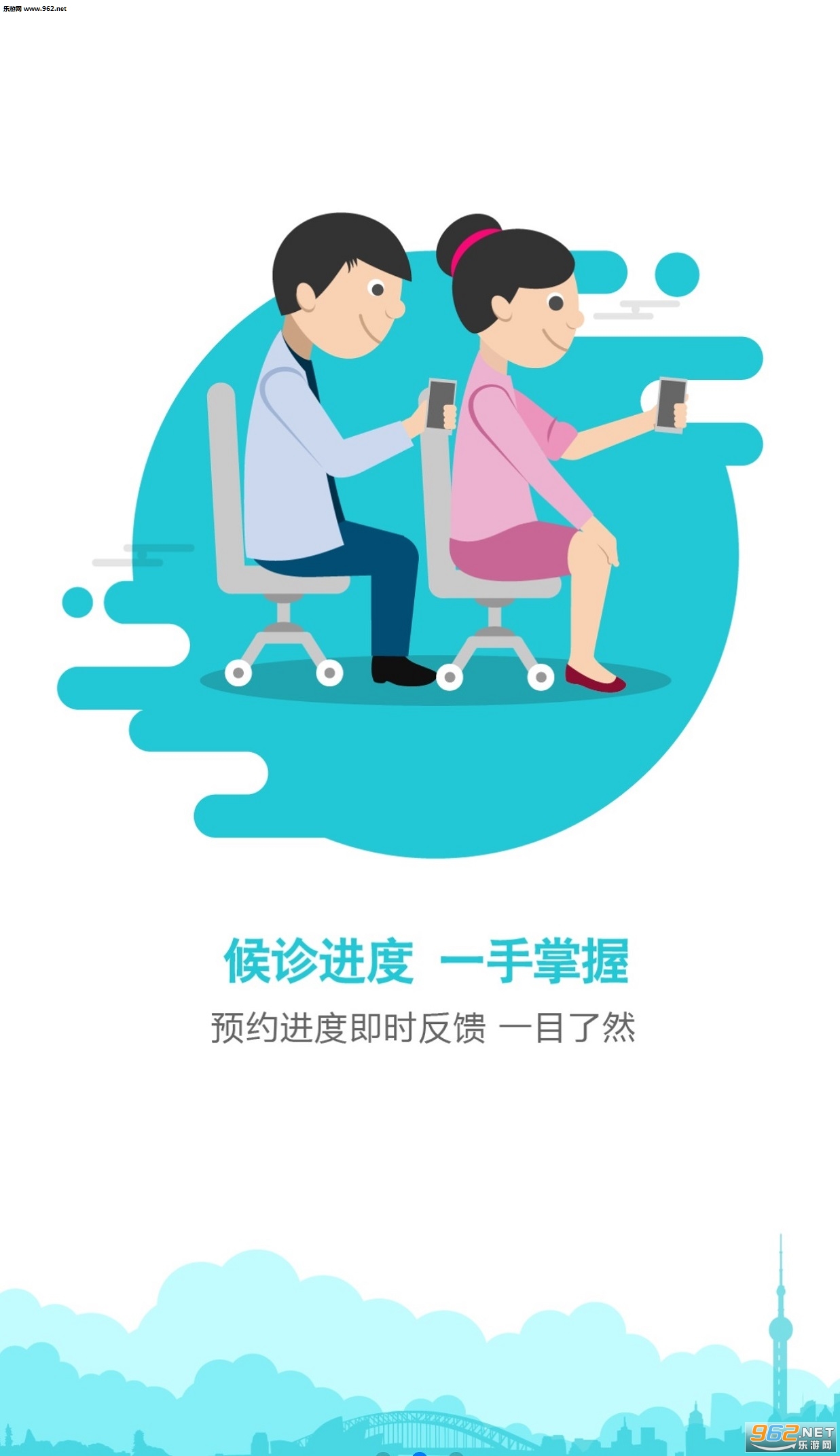 ������ɫ��ҽappv1.0.5��ͼ1