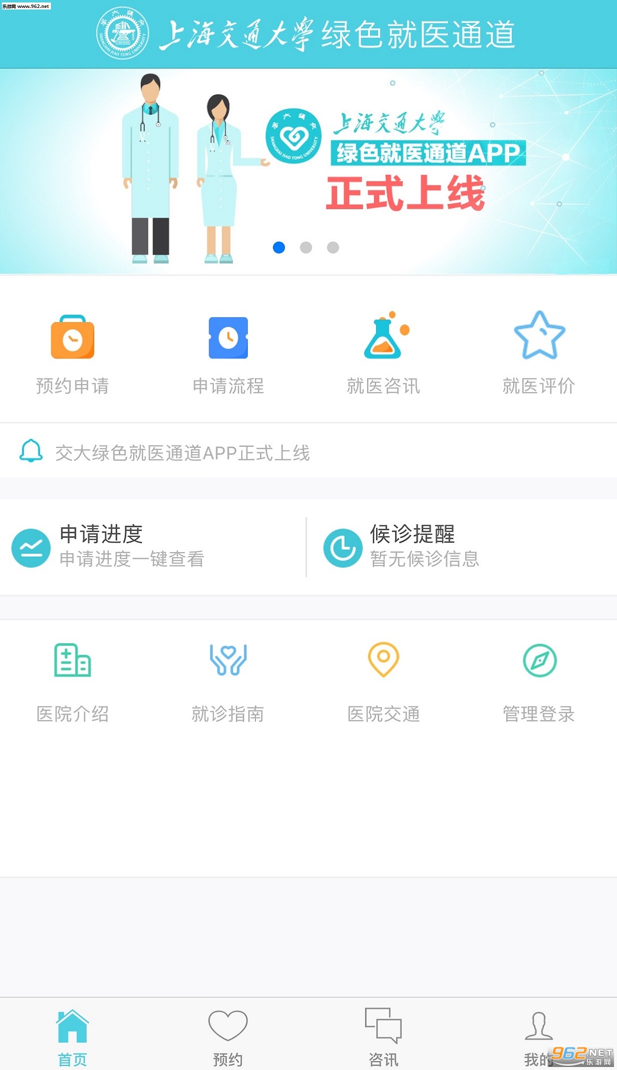 ������ɫ��ҽappv1.0.5��ͼ2