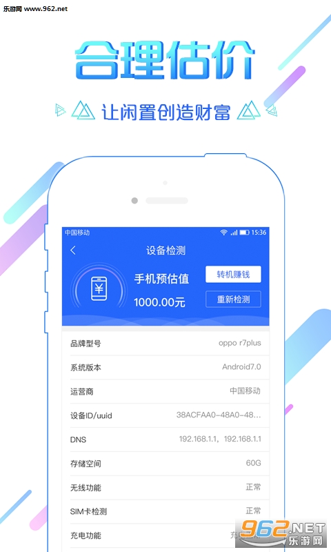 ת����appv2.0.2��ͼ3