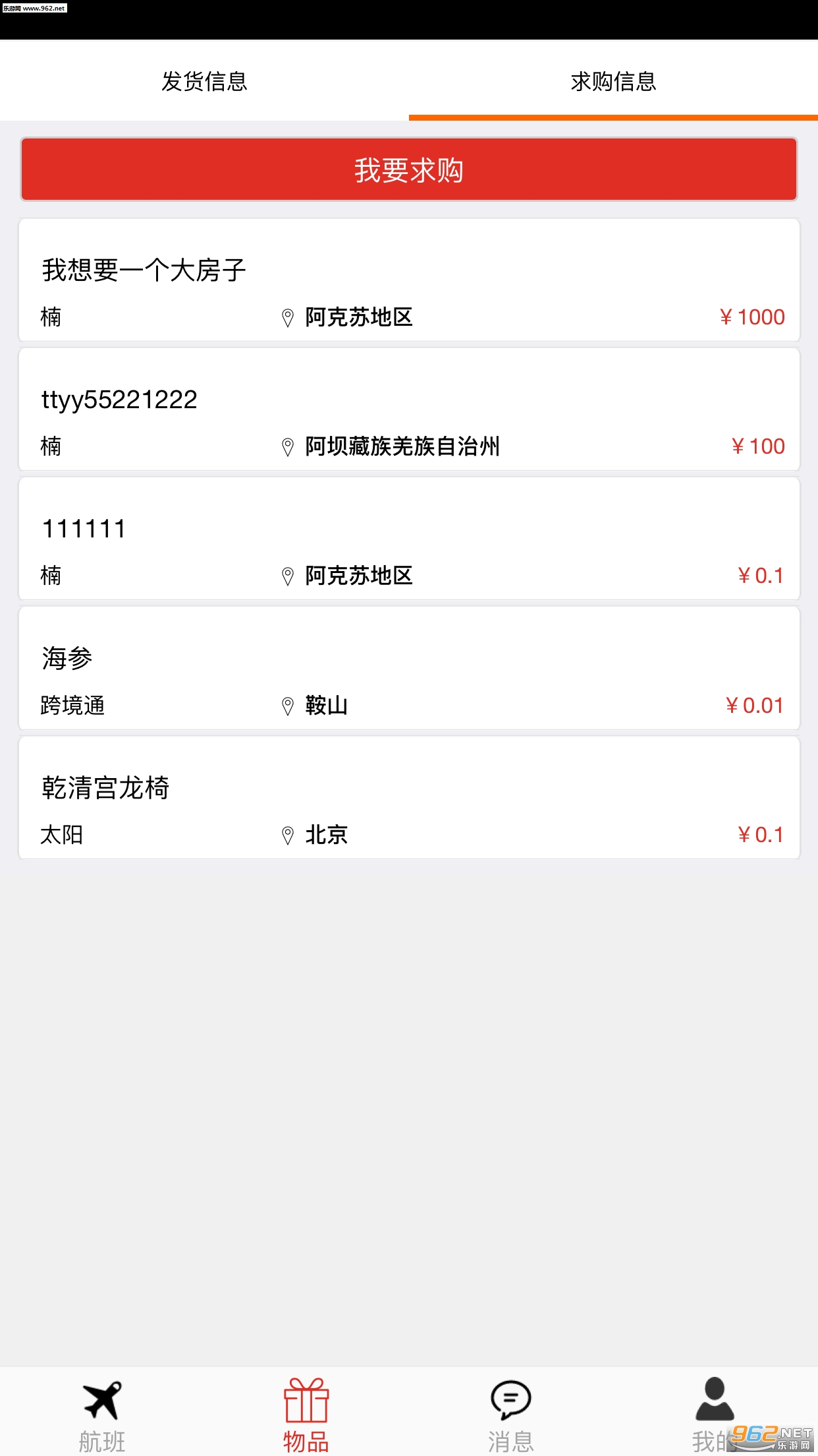 �����ﰲ׿��v1.0.3��ͼ2