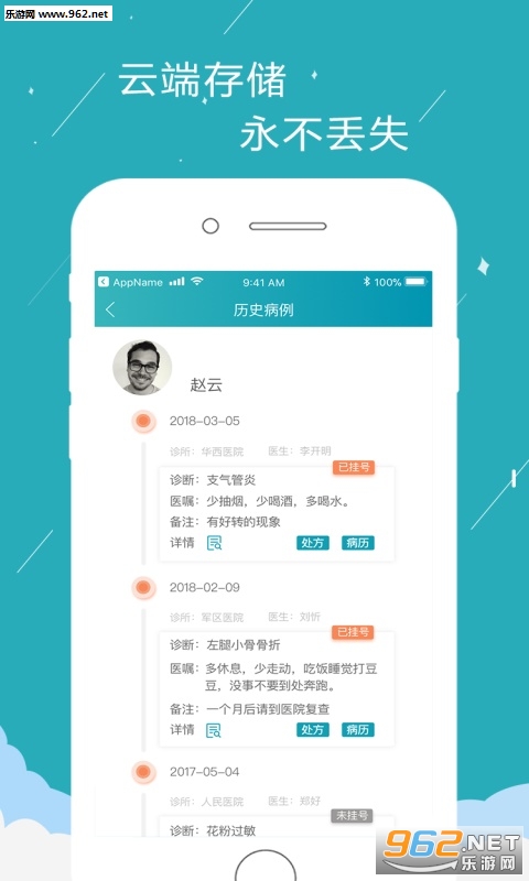 ������ҽ��appv1.4.6��ͼ1