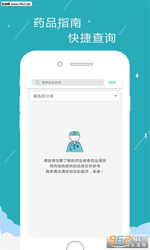 ������ҽ��appv1.4.6��ͼ2