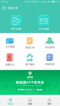 �ų�ͨapp��ͼ2