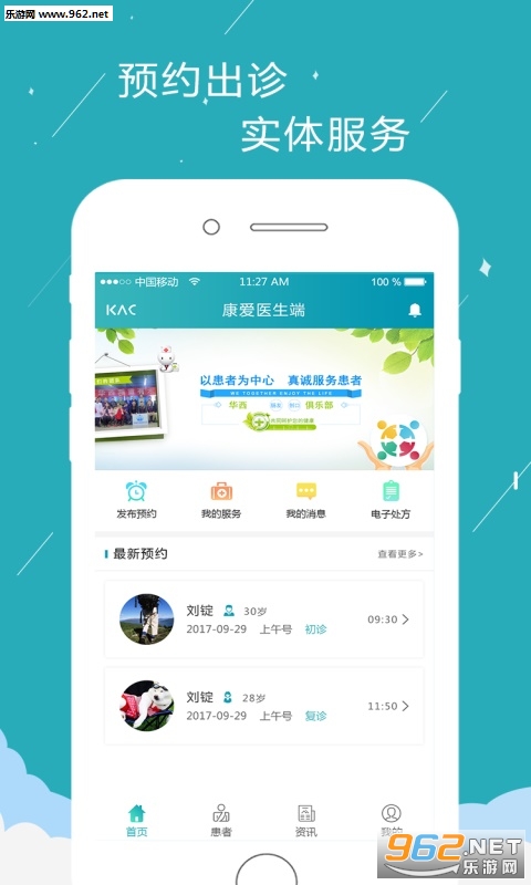 ������ҽ��appv1.4.6��ͼ0