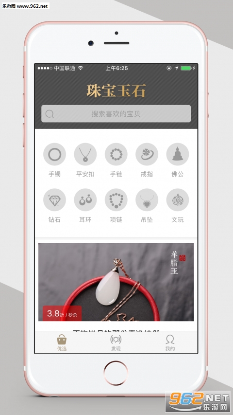 �鱦��ʯappv3.3.5��ͼ2