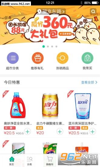 ֥���ƹ�appv3.4.0��ͼ1