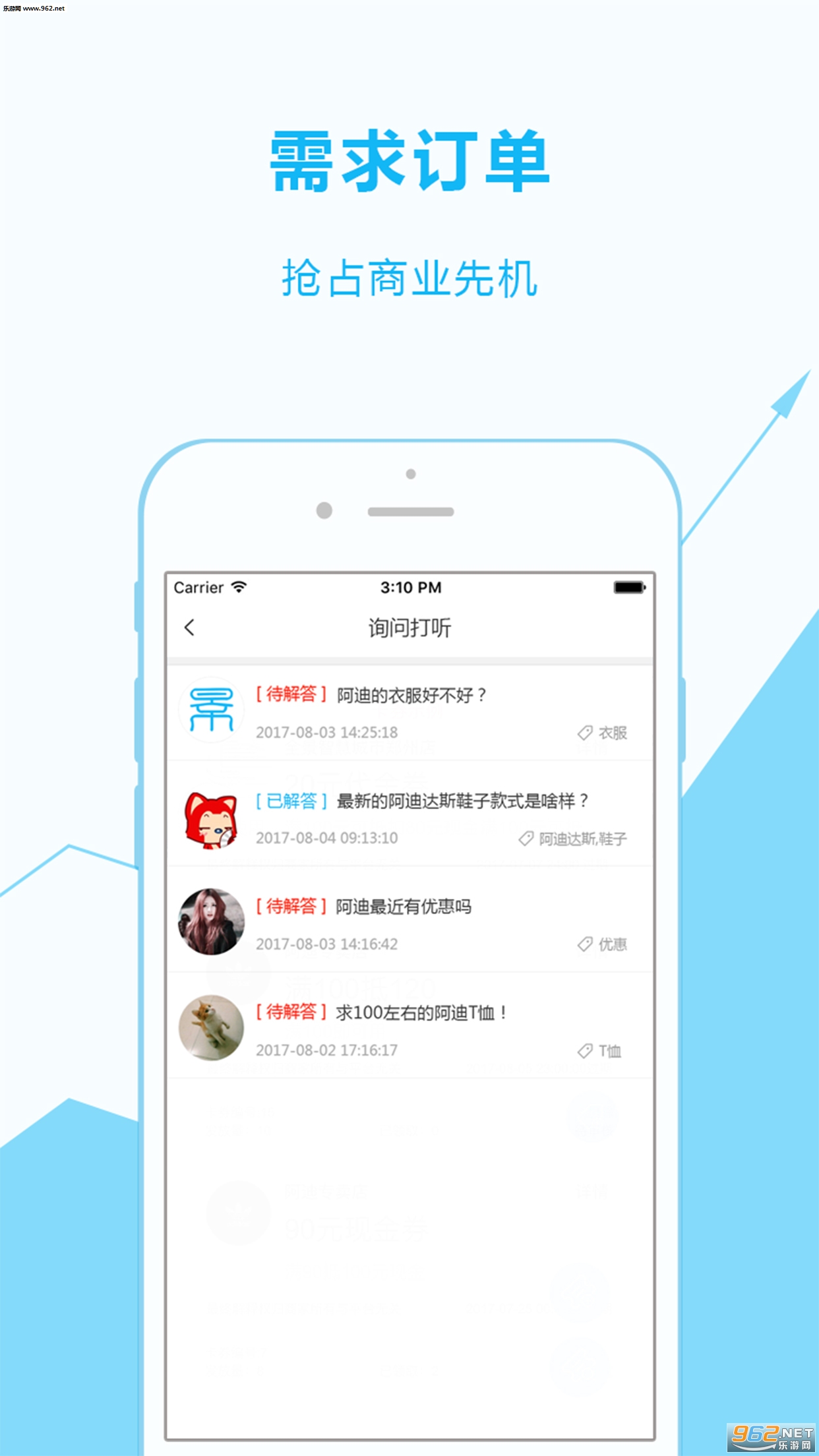 ȫ���ǻ۳���appv1.4.1��ͼ2