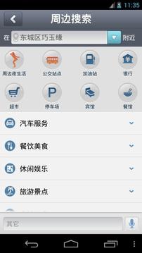 ͼ�����ߵ�ͼapp��ͼ2