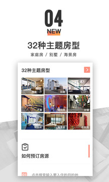 ľ����ⷿappv3.7��ͼ3