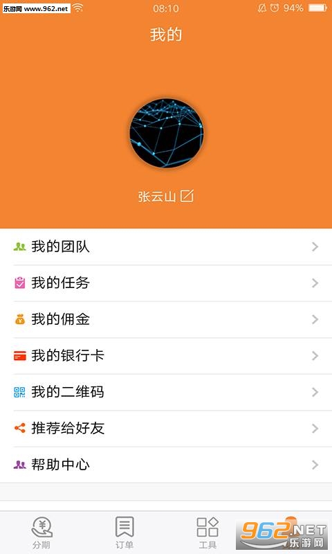 ͨ������app��ͼ1