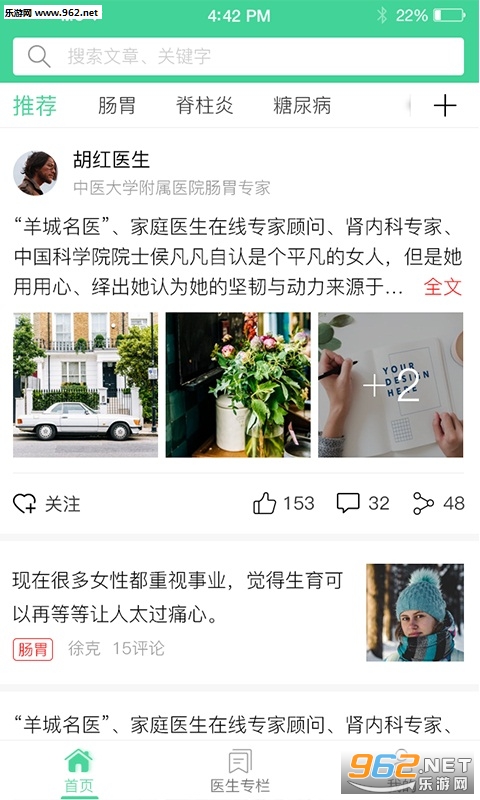 ����ҽѧappv1.0.1��ͼ0