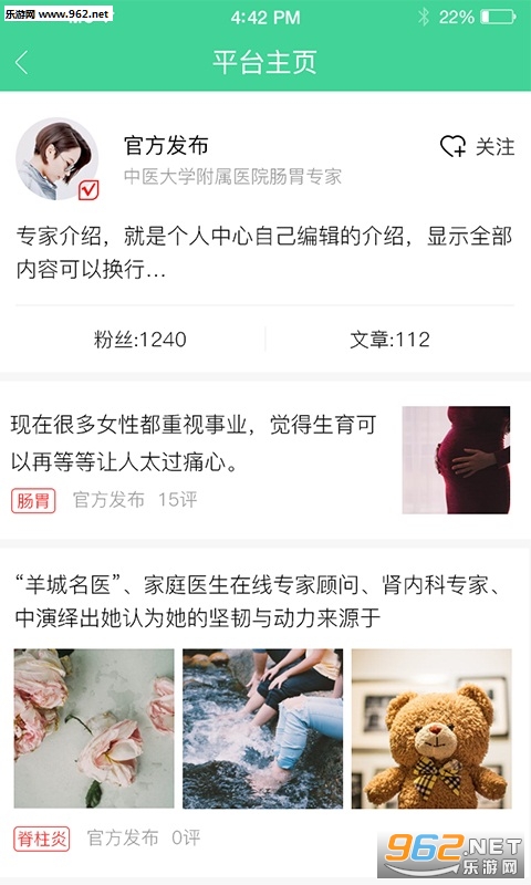 ����ҽѧappv1.0.1��ͼ1