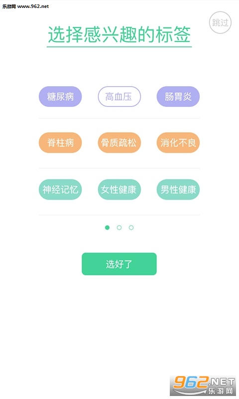 ����ҽѧappv1.0.1��ͼ2