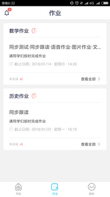��ŵ��Էappv3.0.6��ͼ2