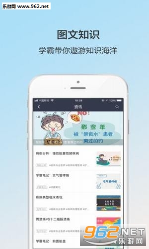 ����ҽ��app��ͼ1